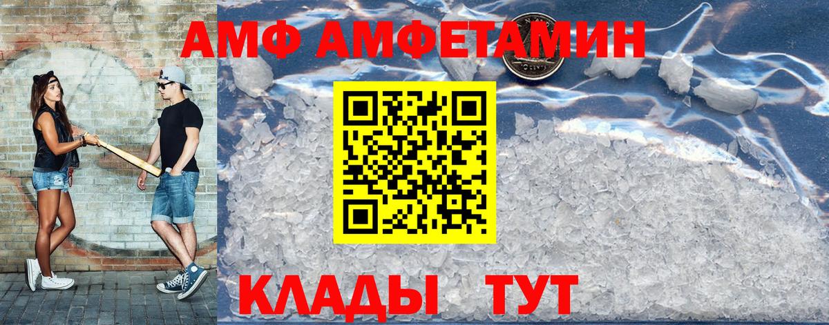 АМФЕТАМИН Premium Мценск