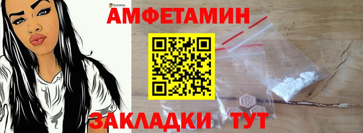 АМФ 97%  АМФЕТАМИН  Мценск  Вход с VPN 