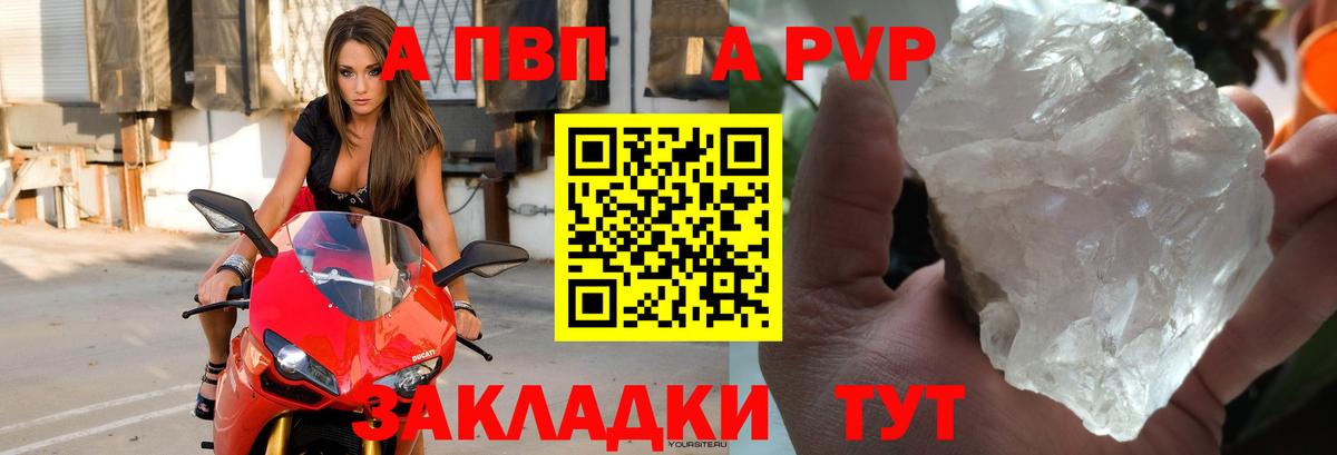 A-PVP кристаллы  Alpha-PVP  Мценск  Вход с VPN 