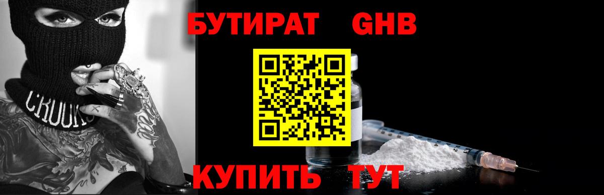 Мценск  Бутират бутик  Бутират  Вход с VPN 