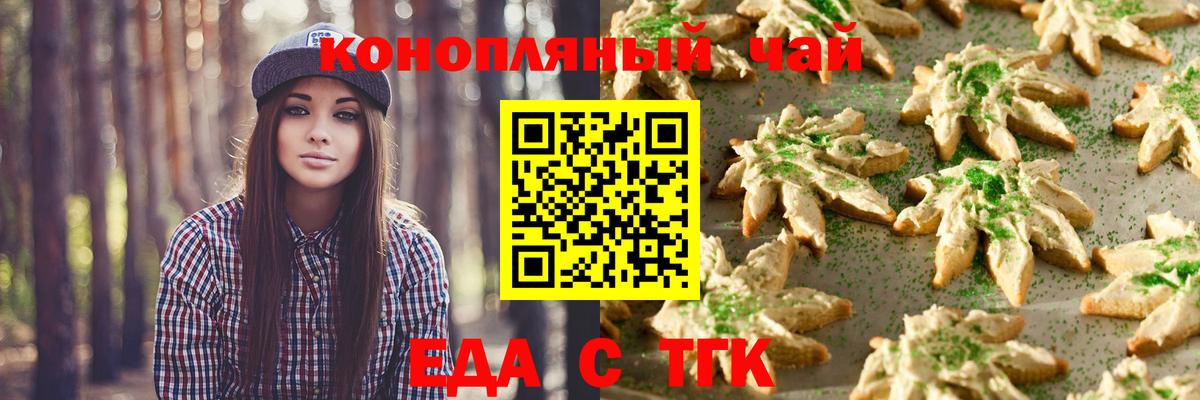 Мценск  Еда ТГК конопля  Вход с VPN 