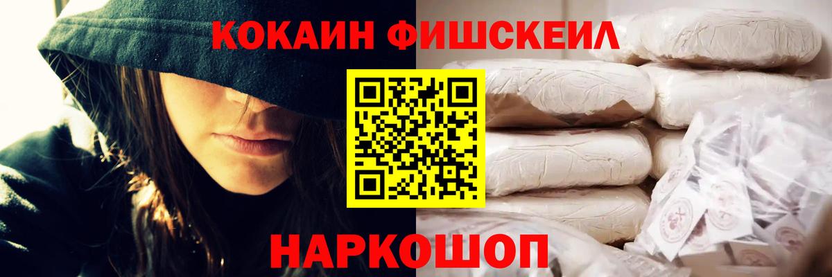 Cocaine 99%  Вход с VPN  Мценск 