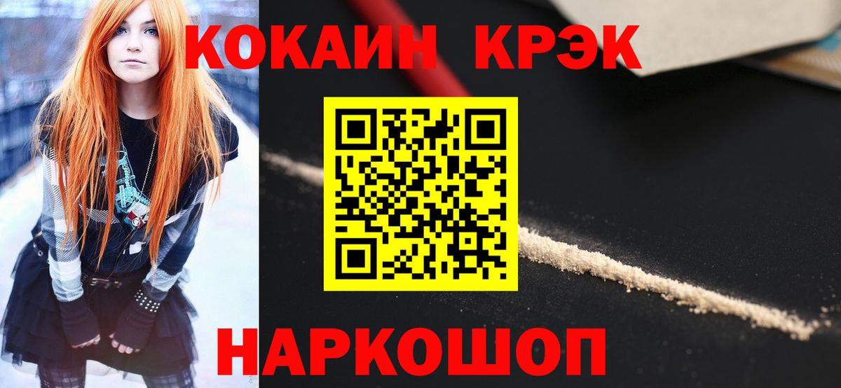 КОКАИН Боливия Мценск