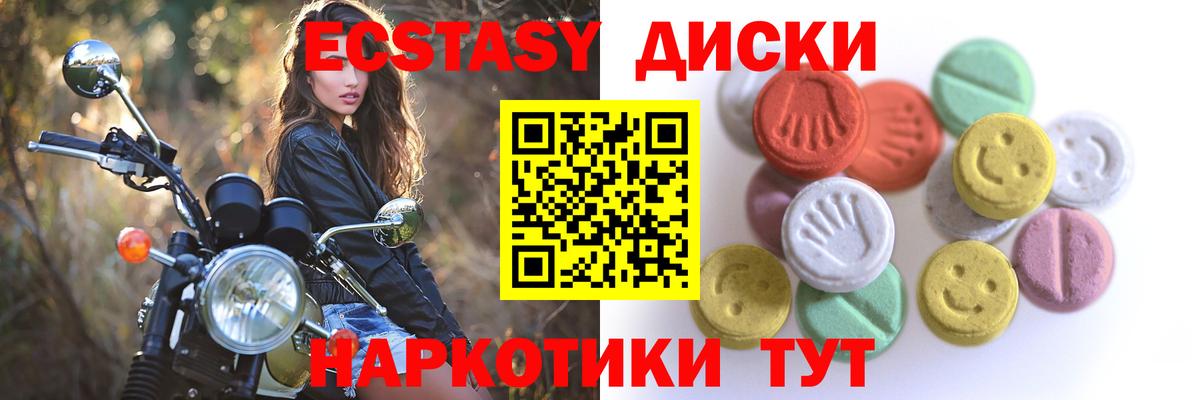 Ecstasy  Экстази диски  Вход с VPN  Мценск  Ecstasy MDMA 