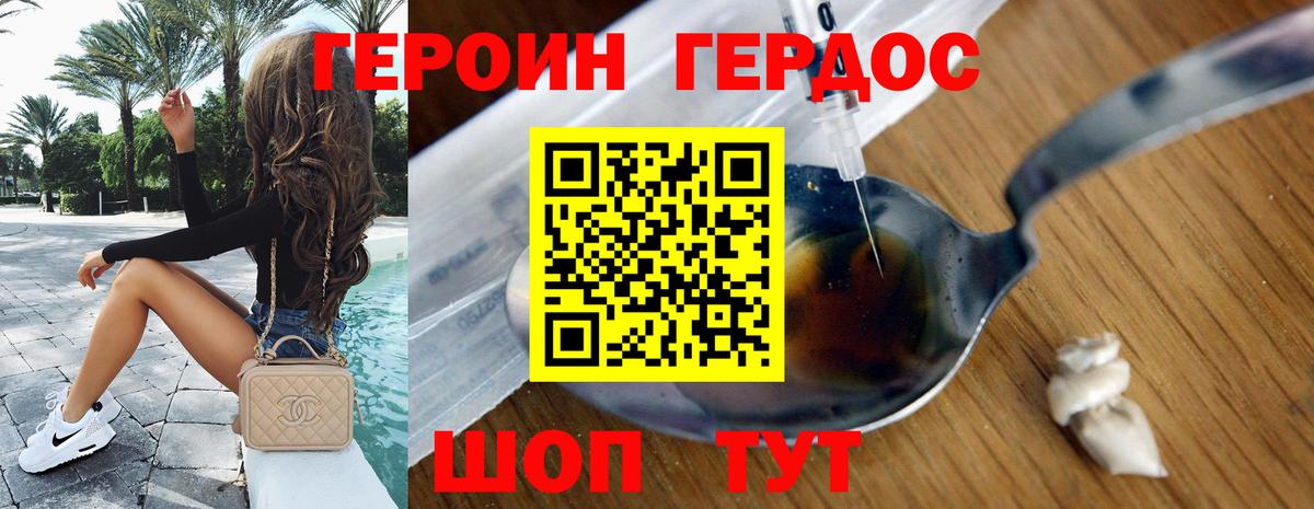ГЕРОИН VHQ Мценск