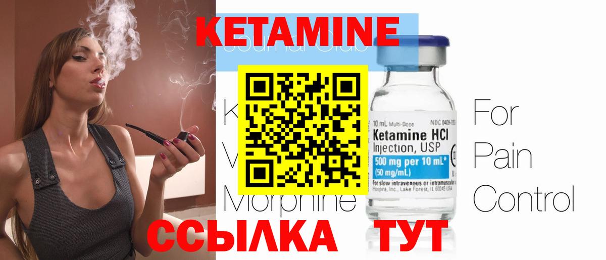 Кетамин ketamine  Вход с VPN  Мценск 