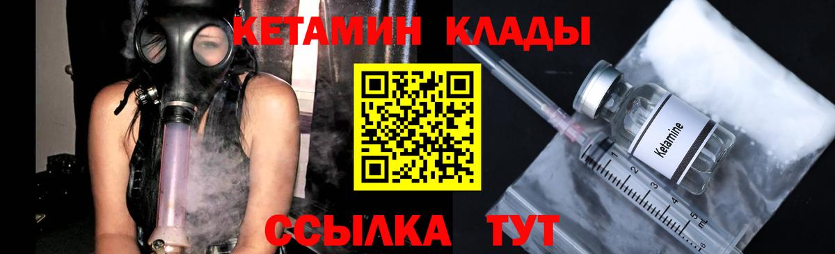 КЕТАМИН VHQ Мценск