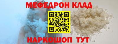 меф Гагарин