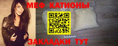 меф Гагарин