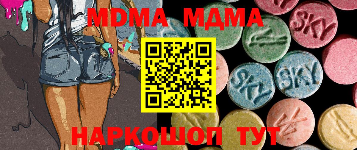 MDMA  MDMA кристаллы  Вход с VPN  Мценск 