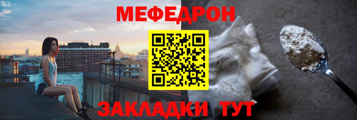 Мефедрон мука Мценск