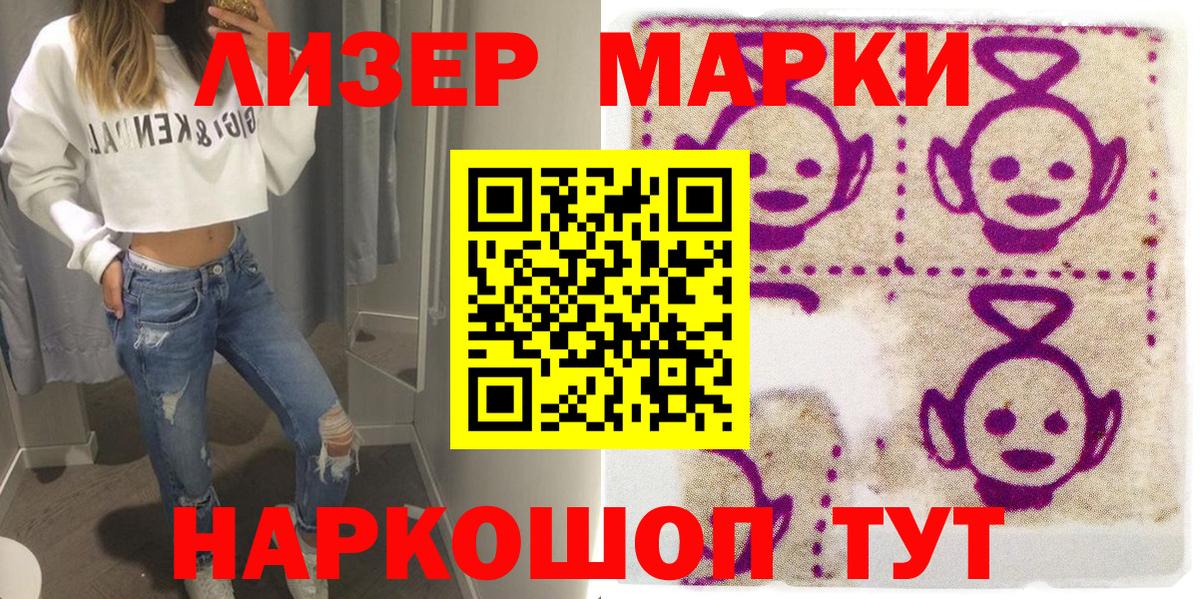 Мценск  Марки NBOMe 1,8мг  Марки N-bome  Марки NBOMe 1,8мг  Вход с VPN 