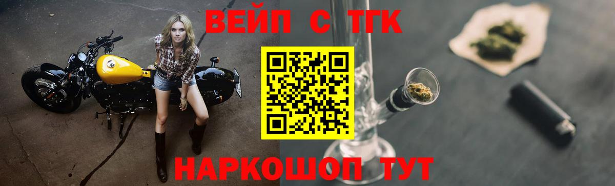 Дистиллят ТГК вейп  где купить наркоту  Мценск  Вход с VPN 