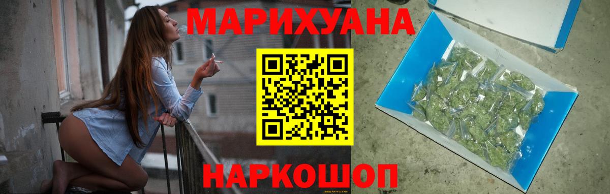 Шишки марихуана Ganja Мценск